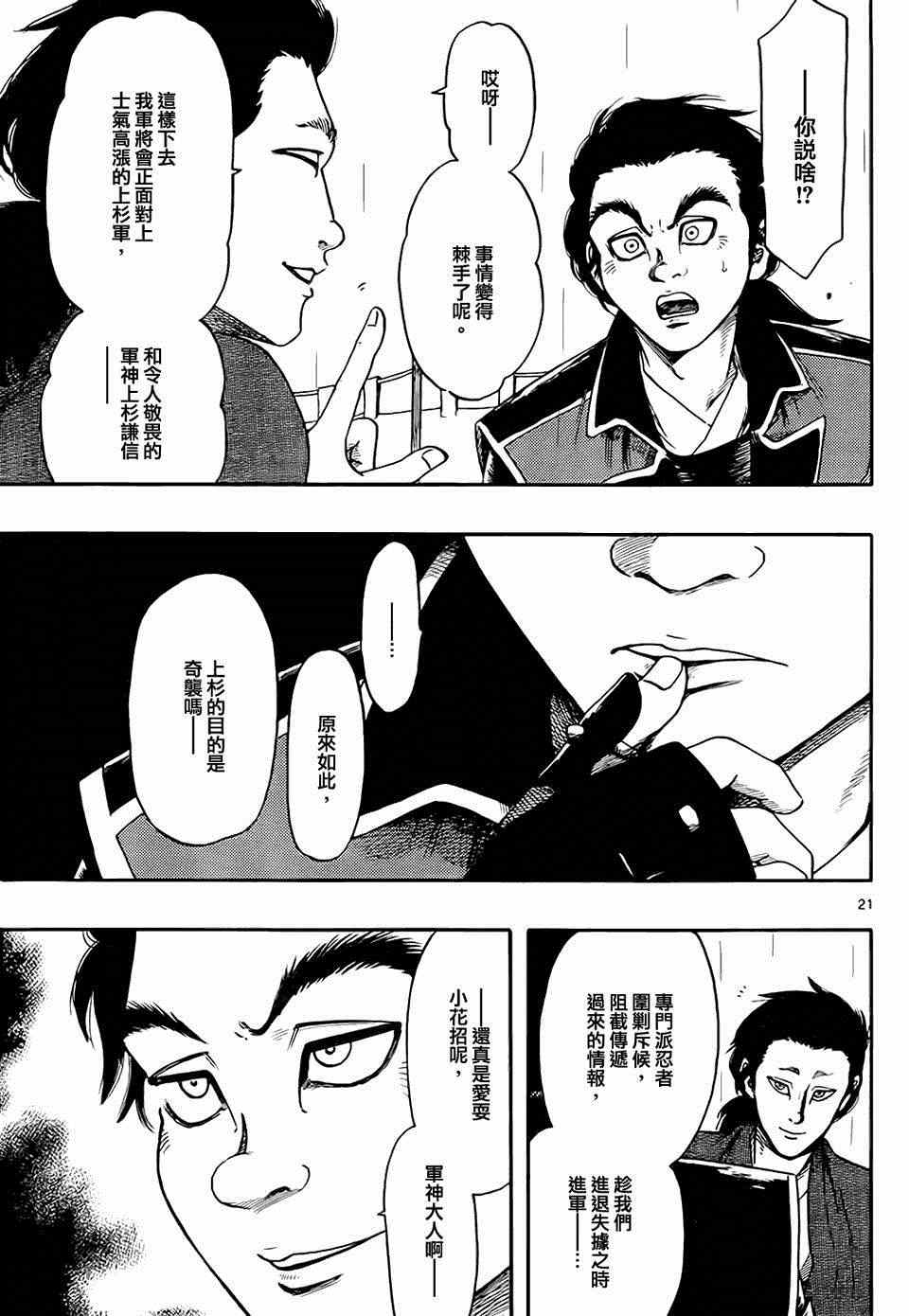 第65话20