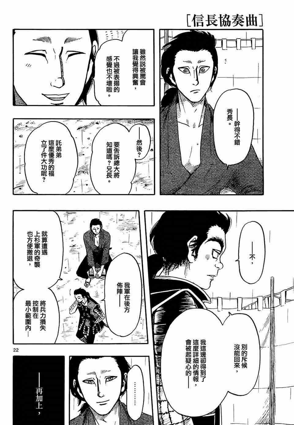 第65话21