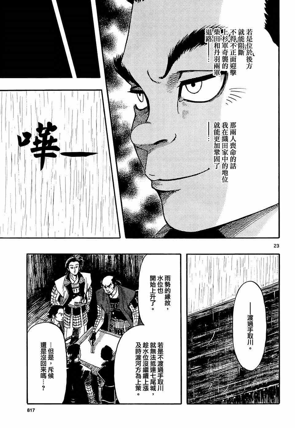 第65话22