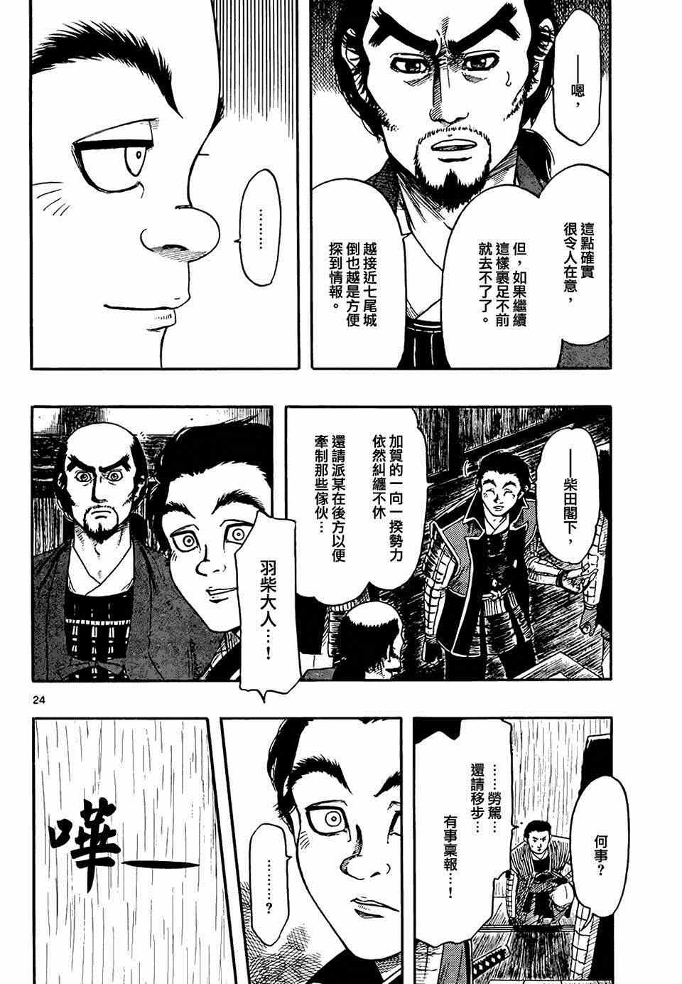 第65话23