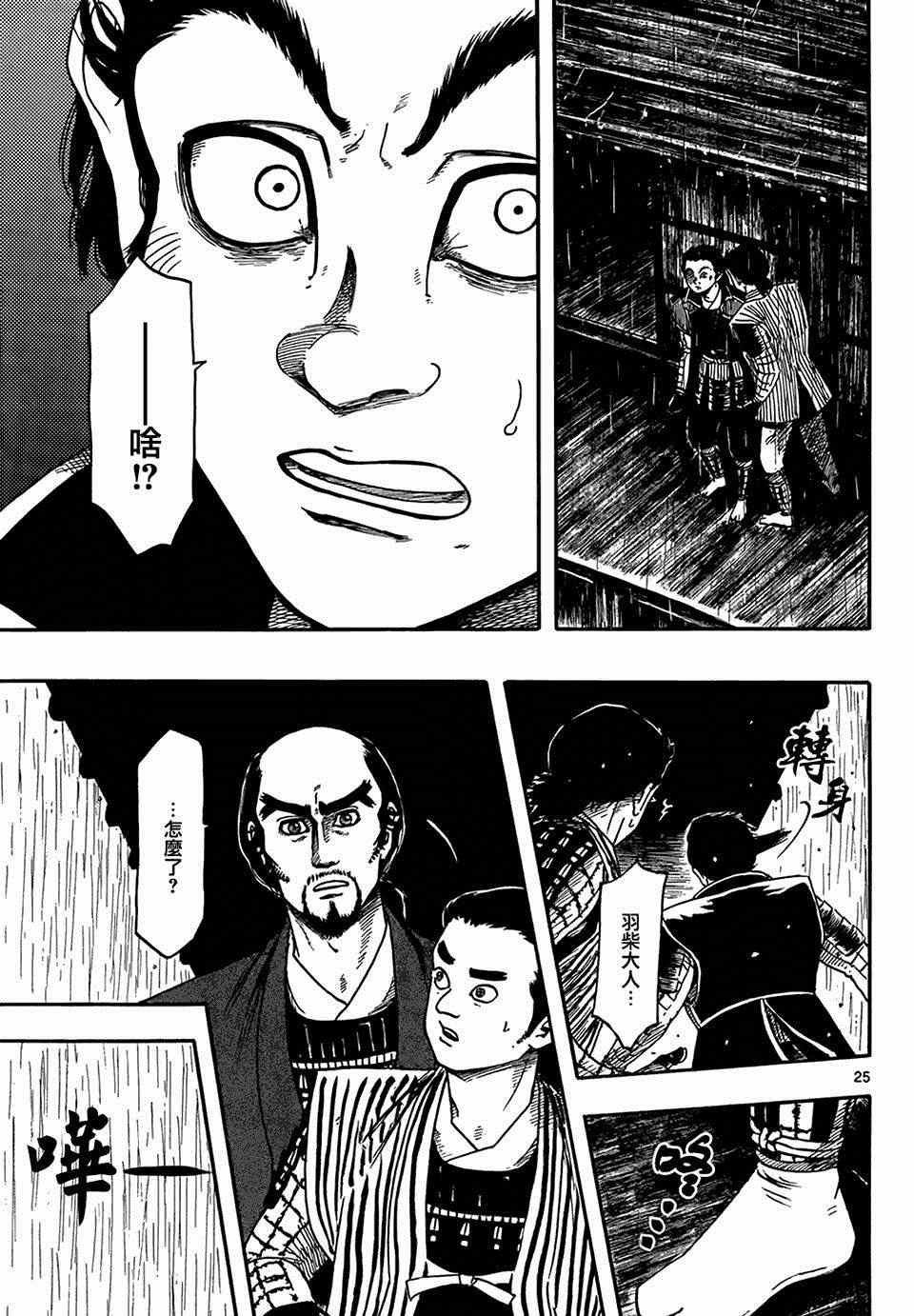 第65话24