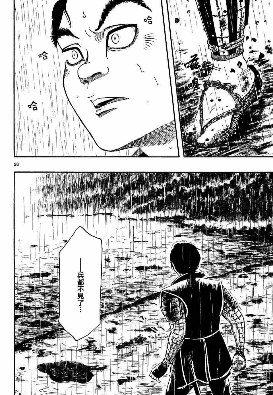 第65话25