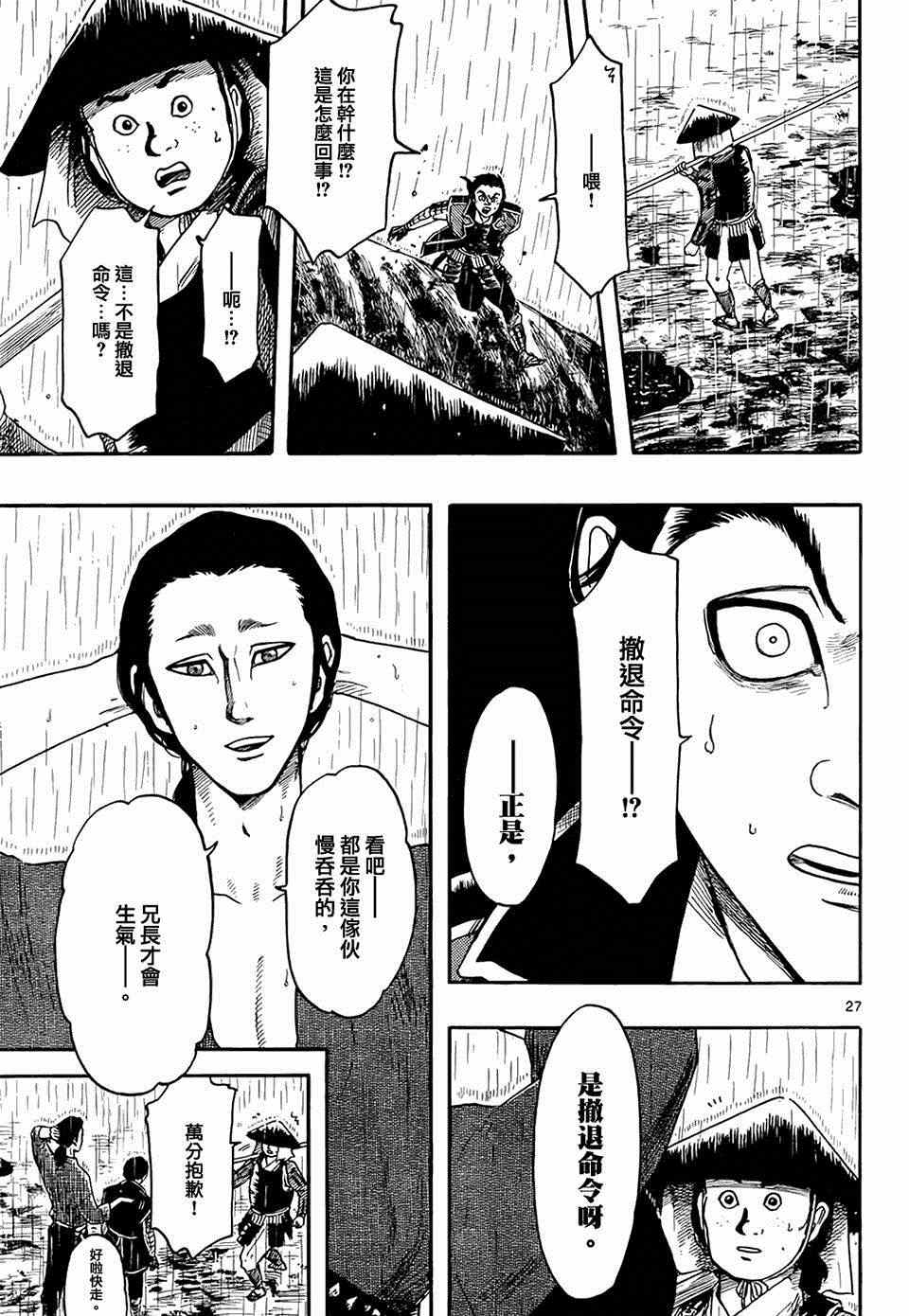 第65话26