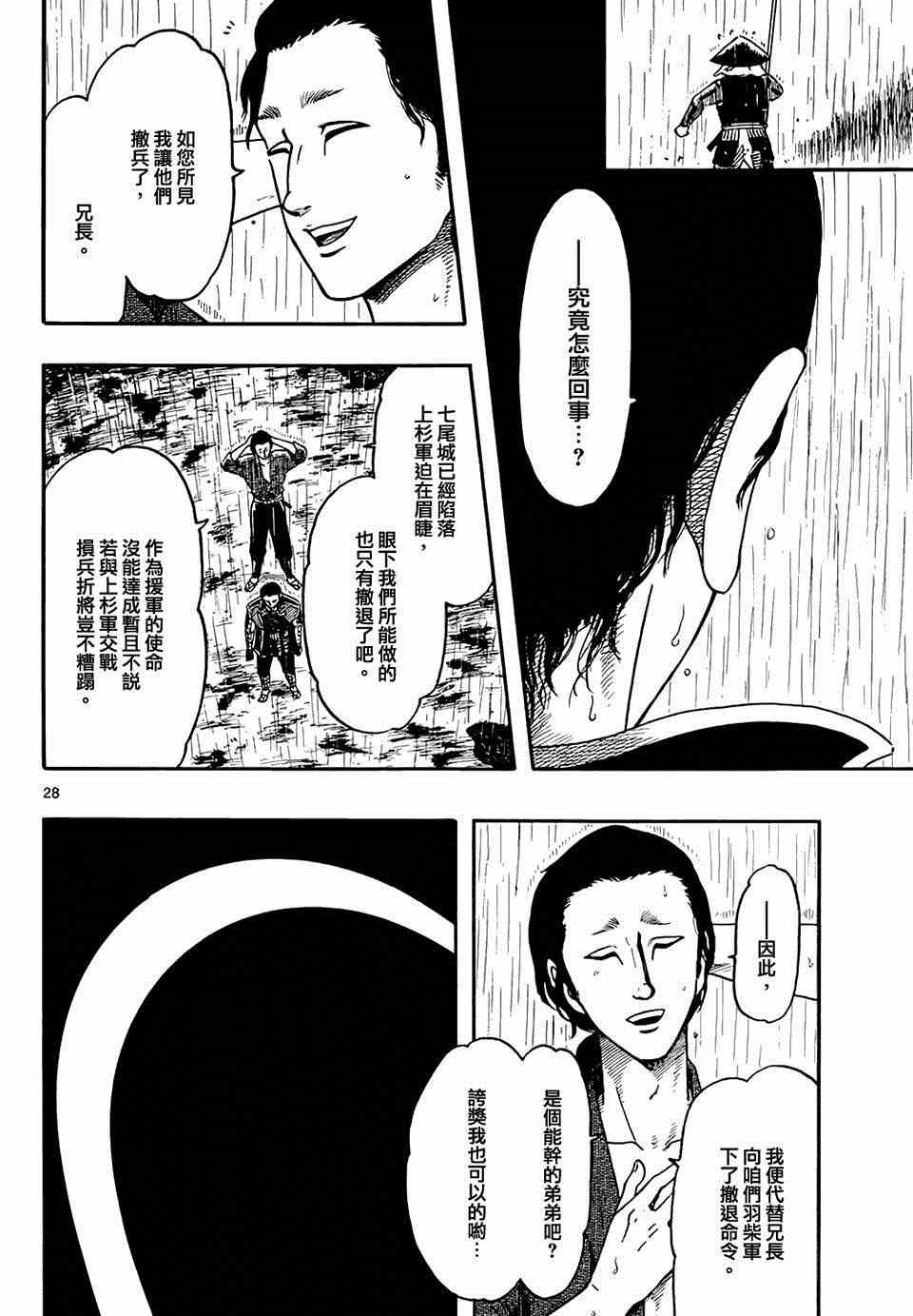 第65话27