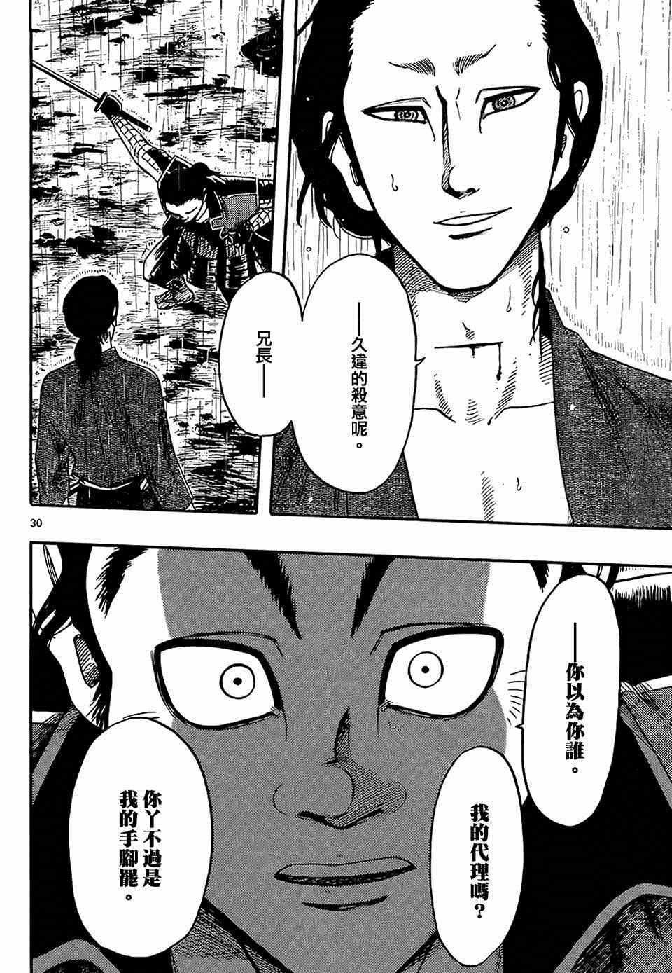 第65话29