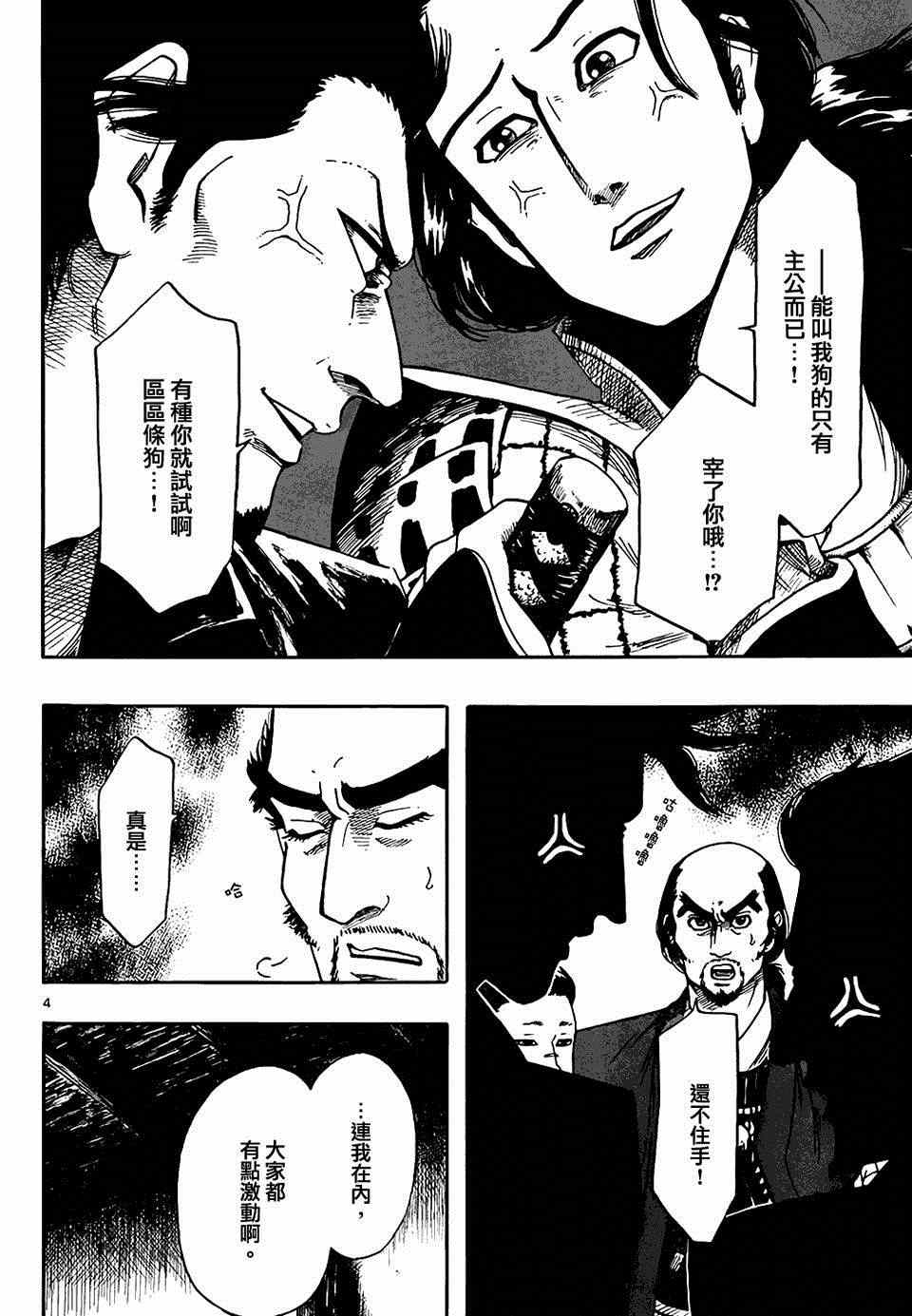 第65话3