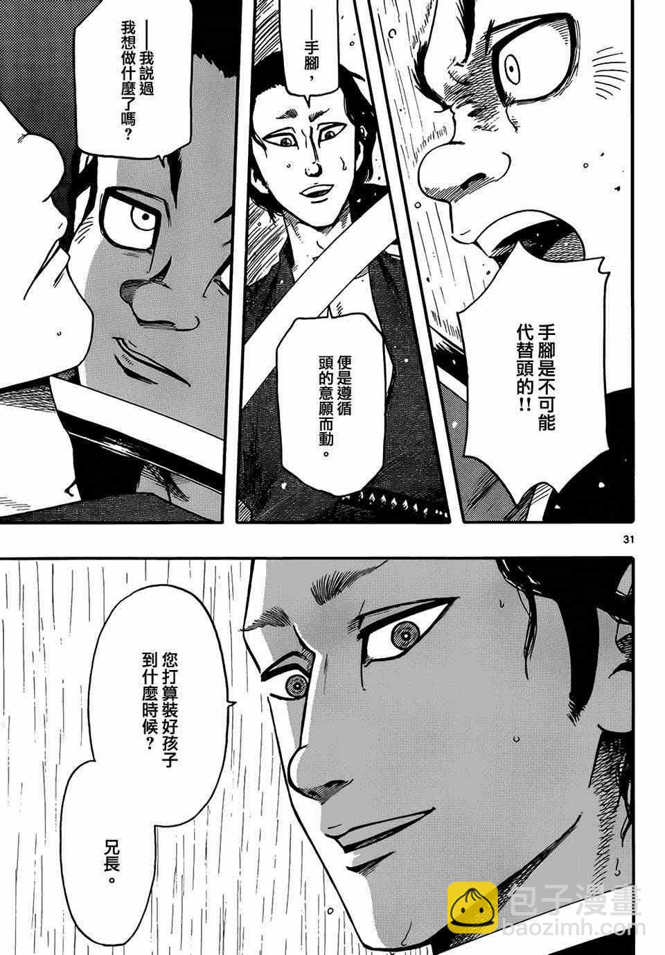 第65话30