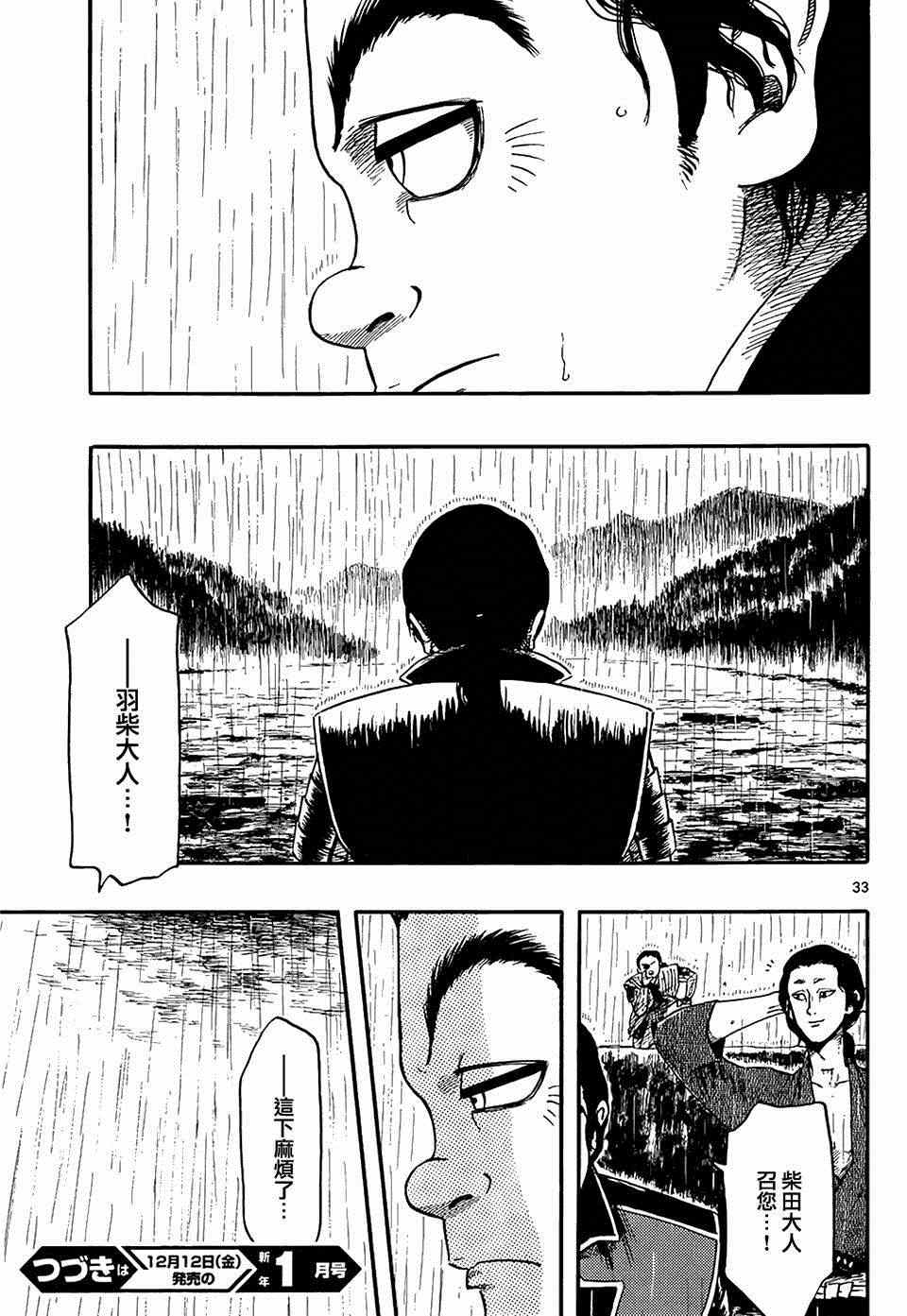 第65话32