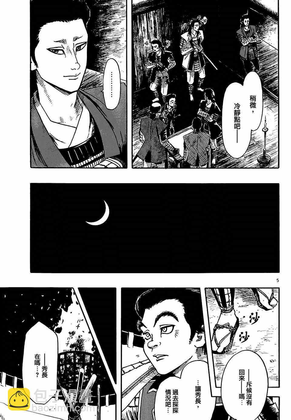 第65话4