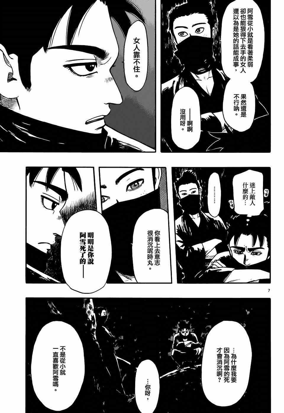 第65话6