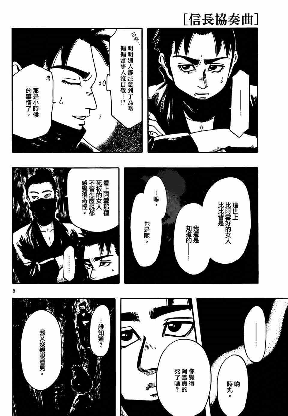第65话7