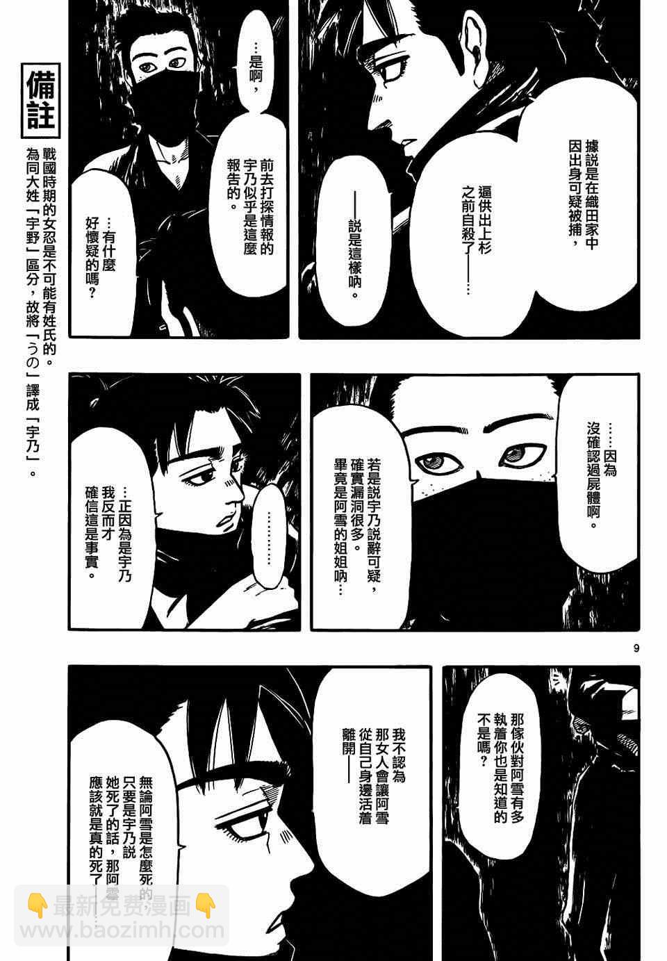 第65话8