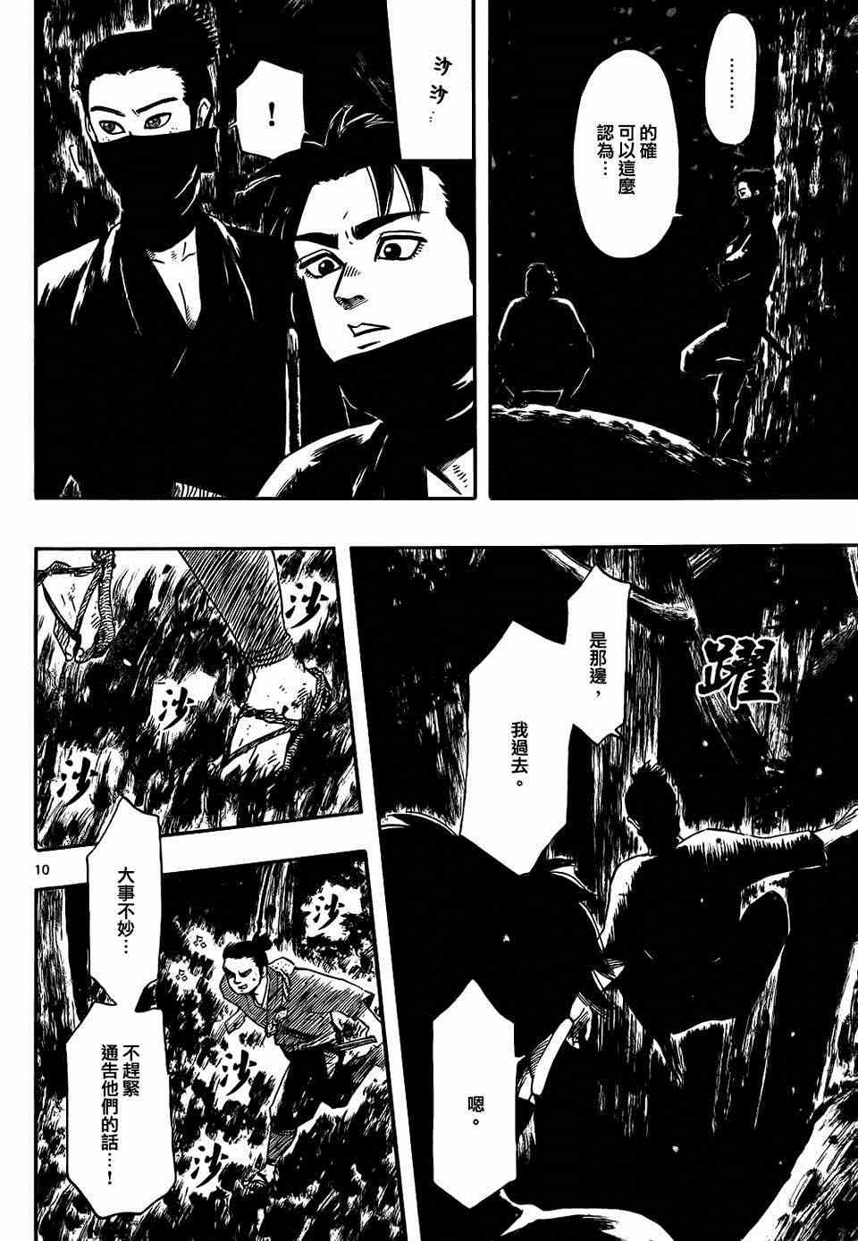 第65话9