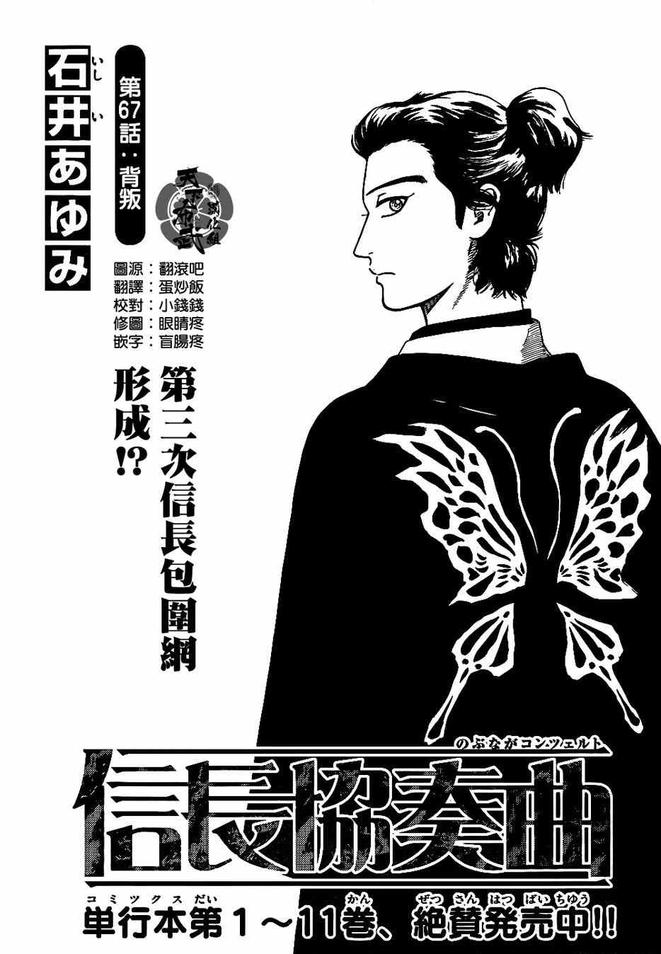 第67话0