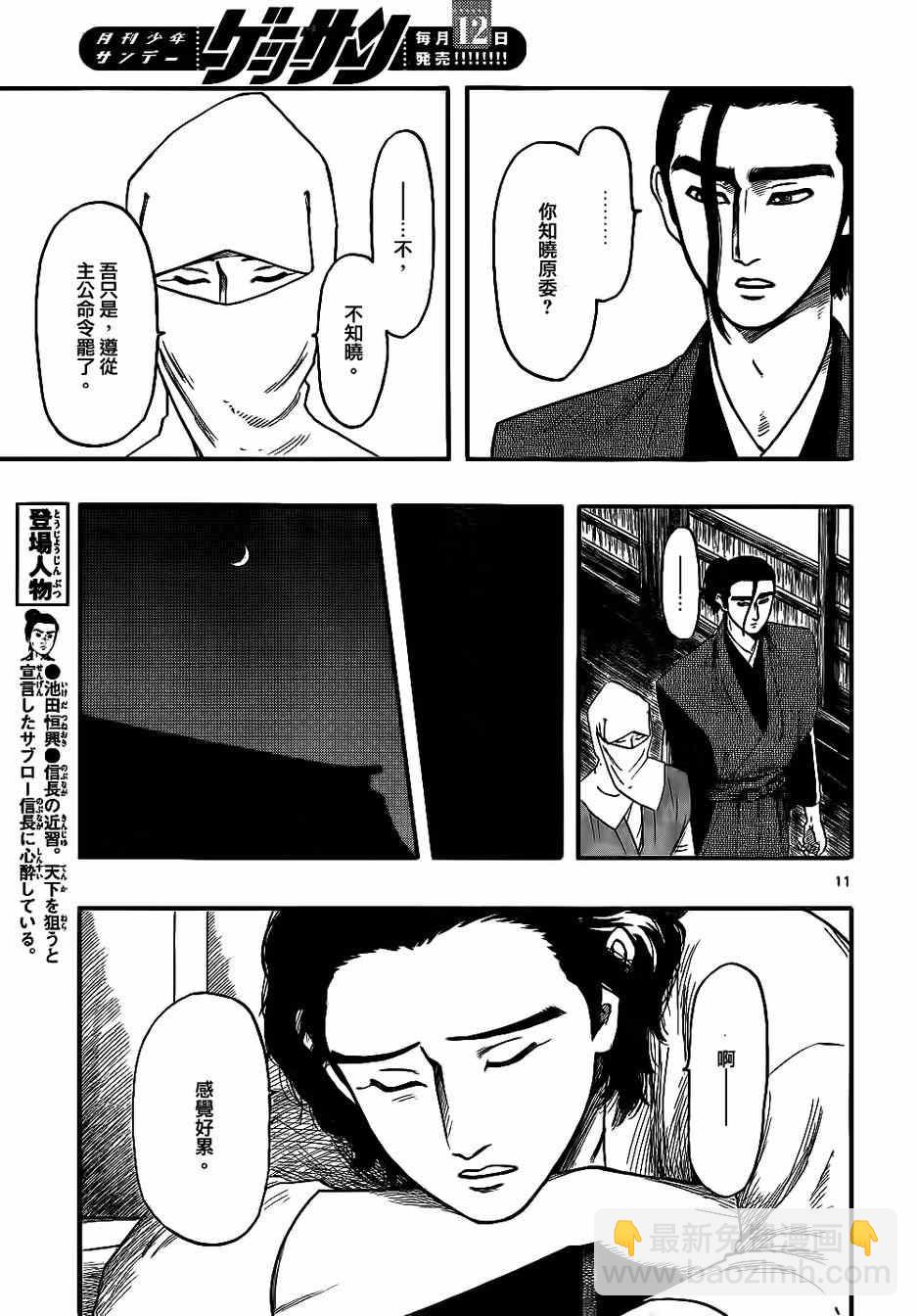 第67话10