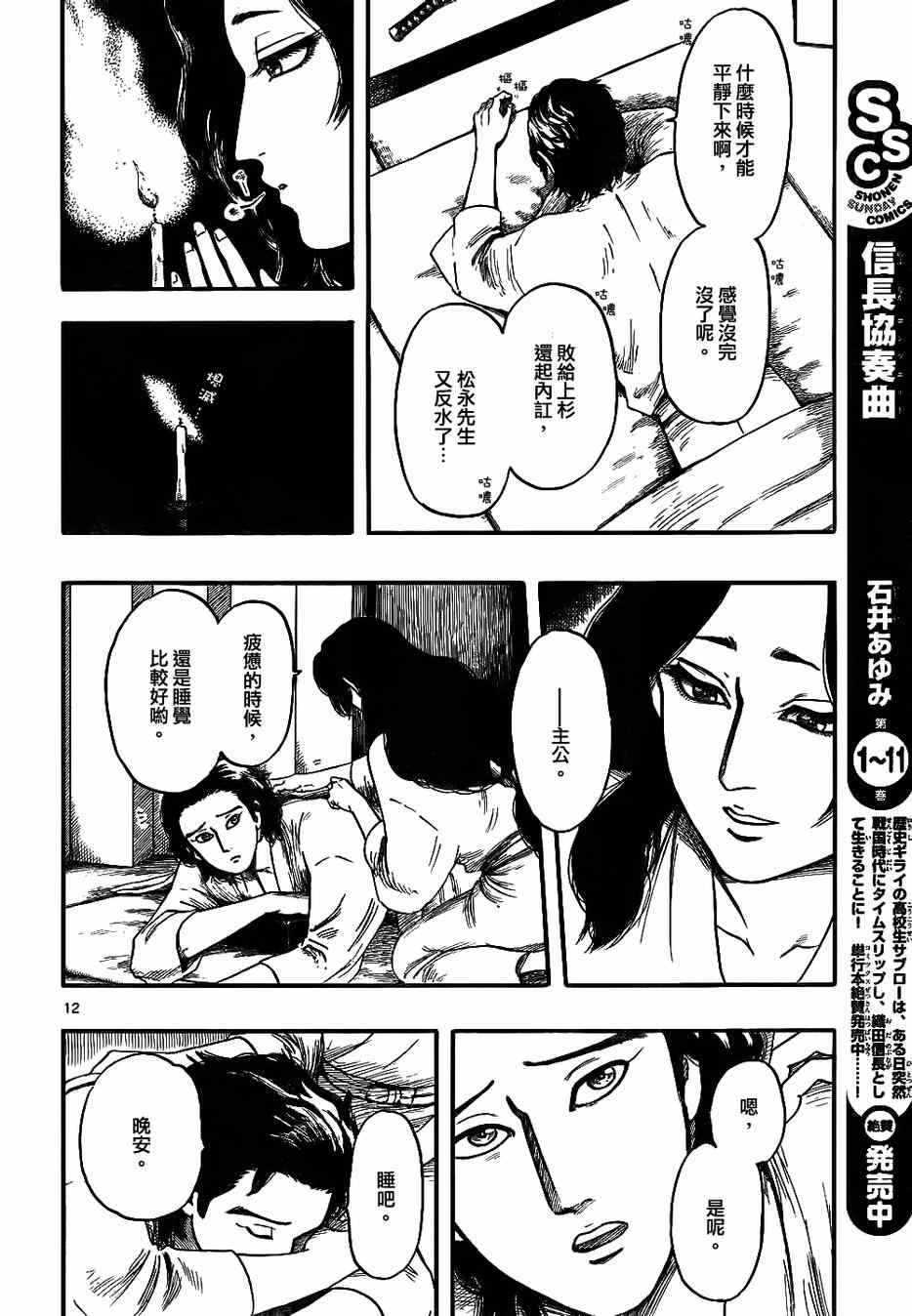 第67话11