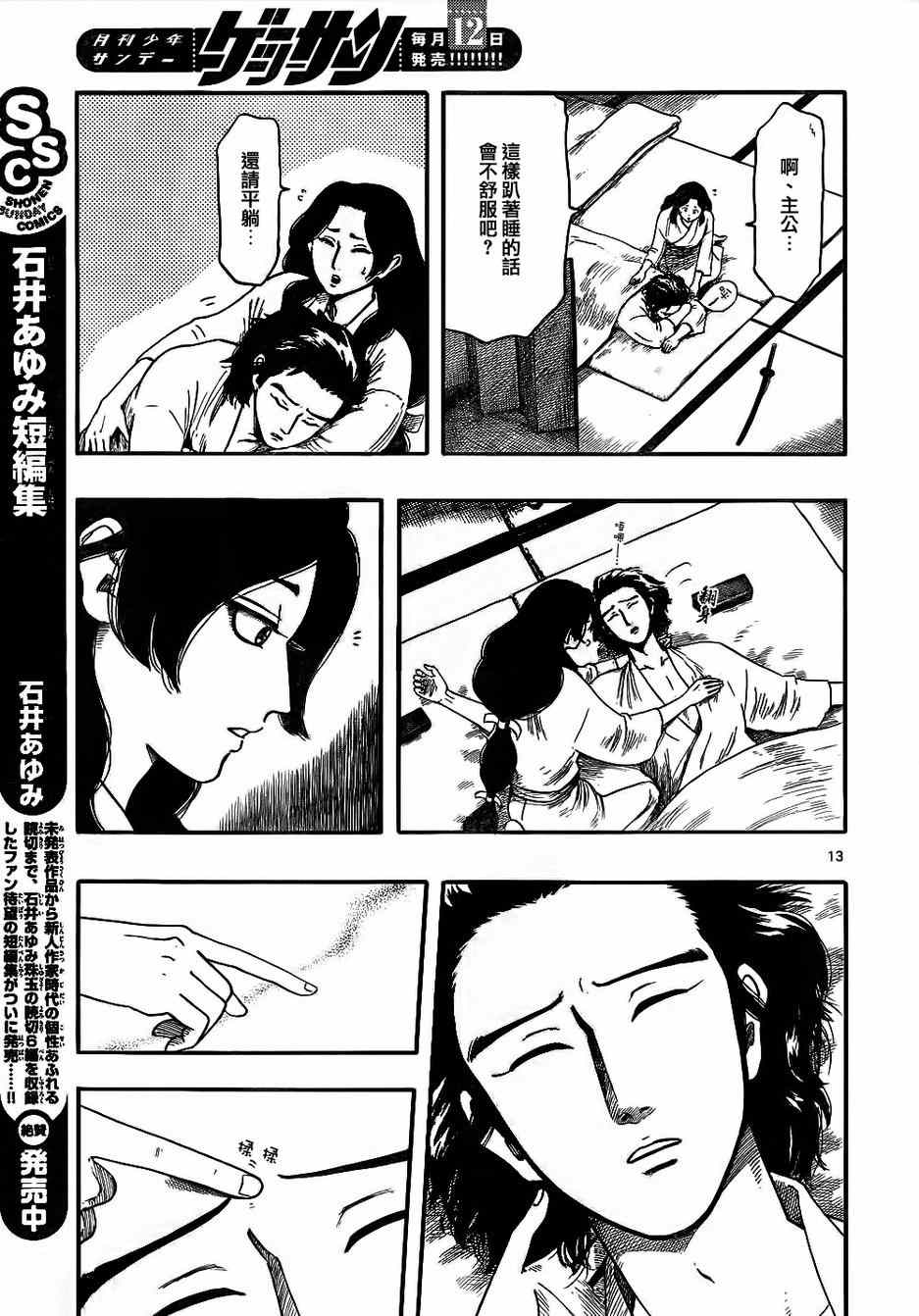 第67话12