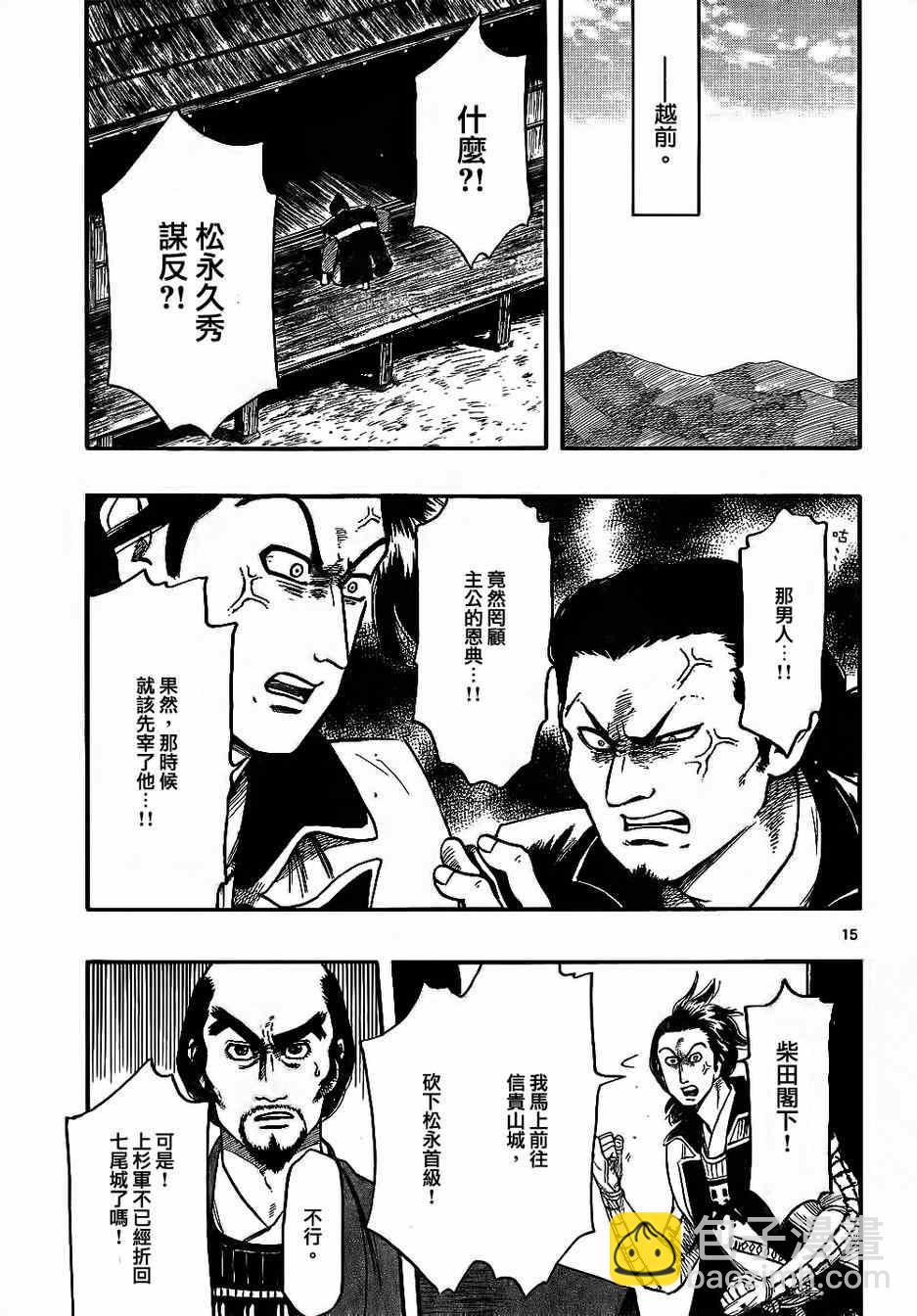 第67话14