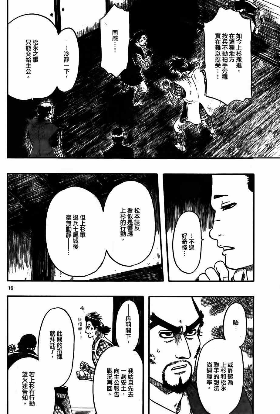 第67话15