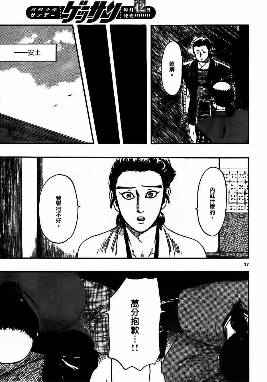 第67话16