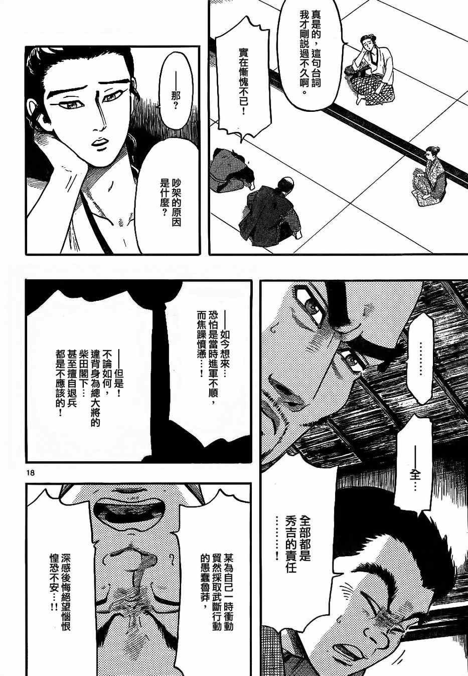 第67话17