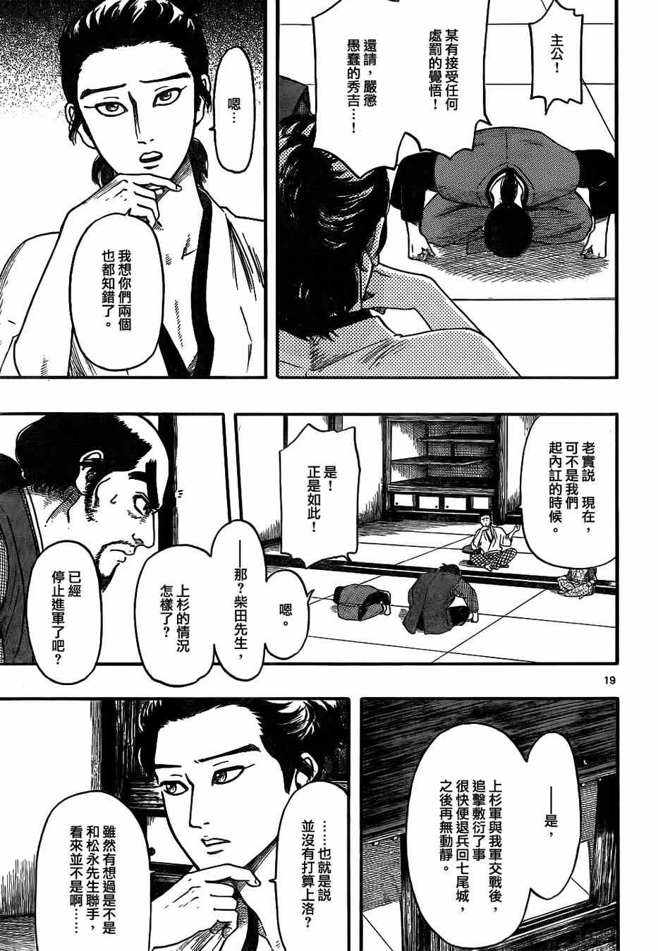 第67话18