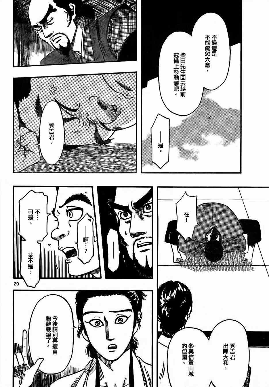 第67话19