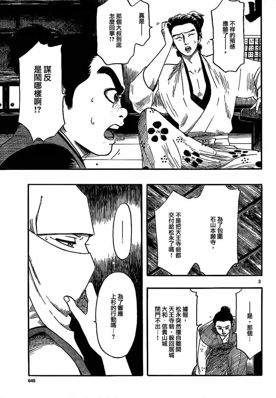 第67话2