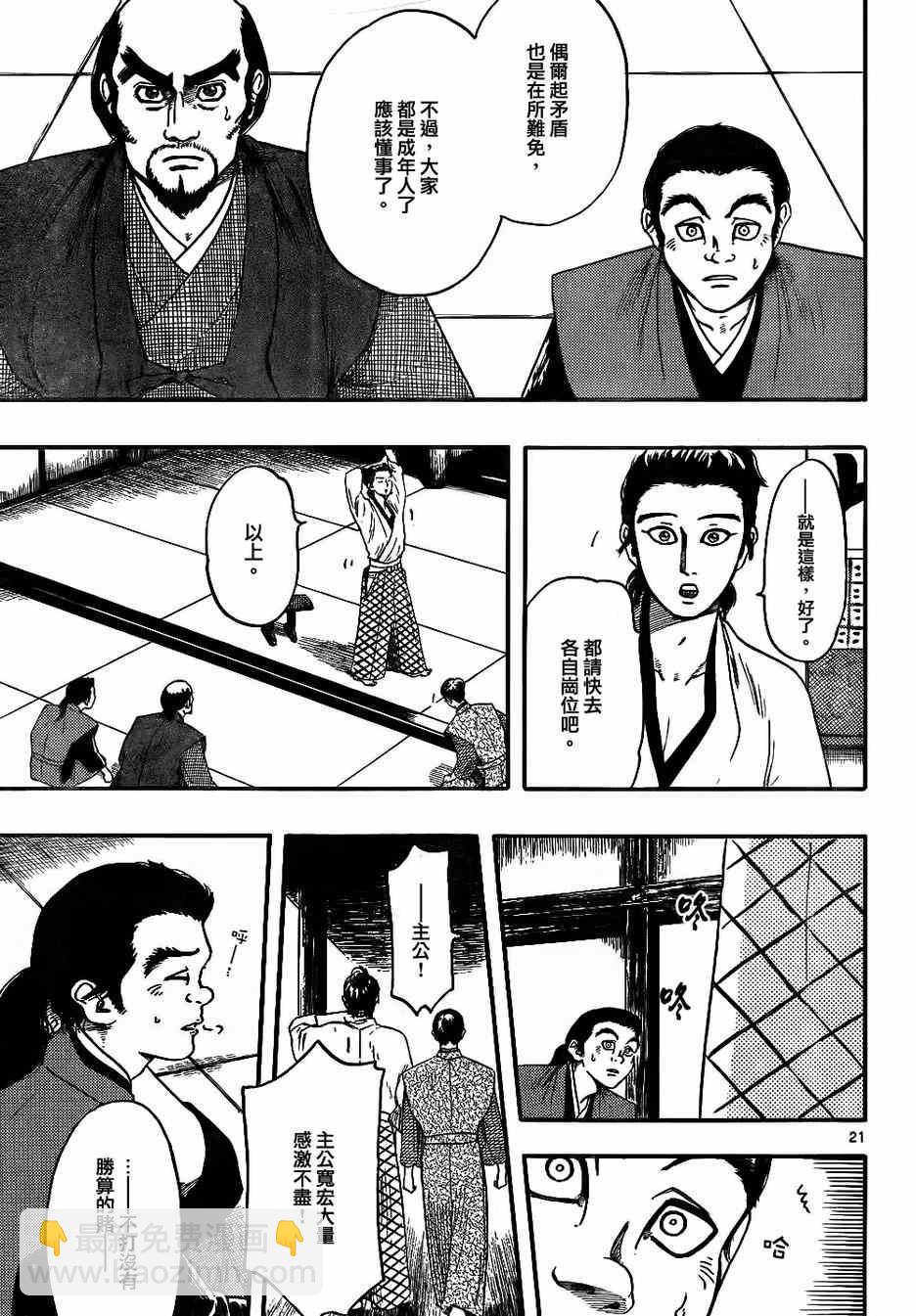 第67话20