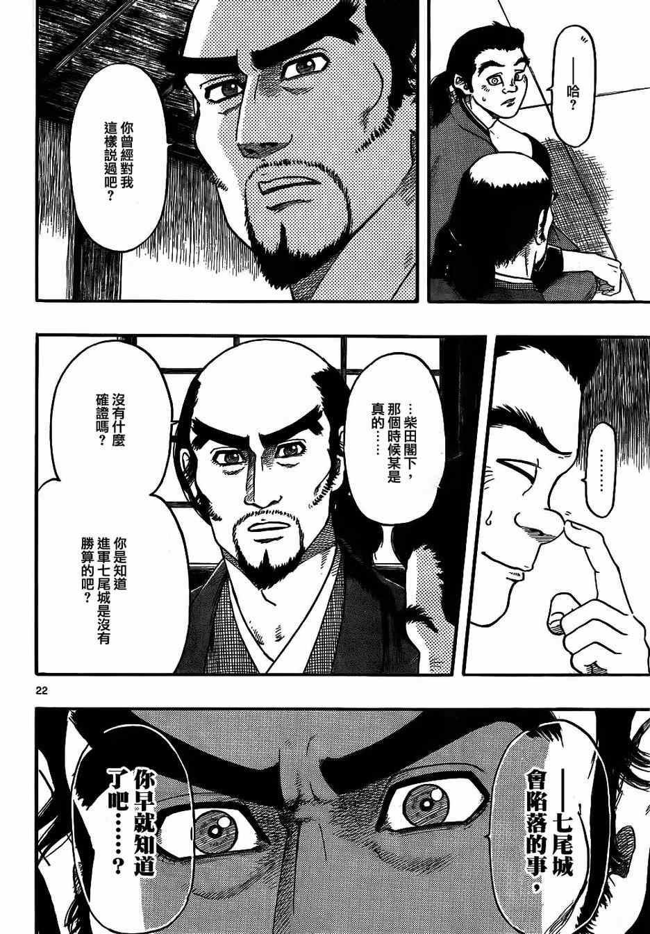 第67话21