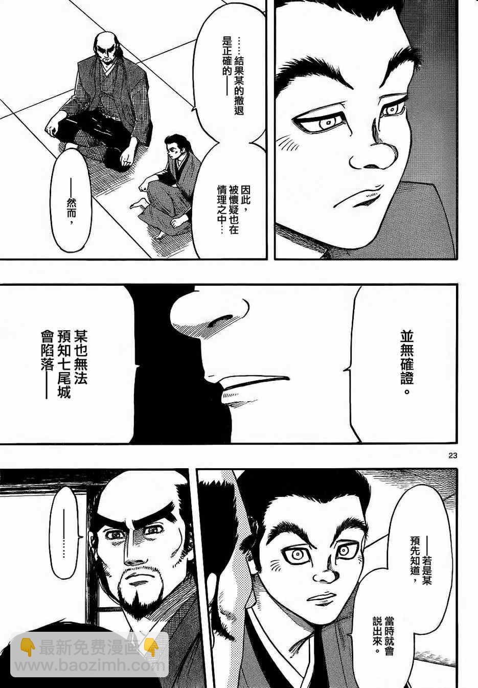 第67话22