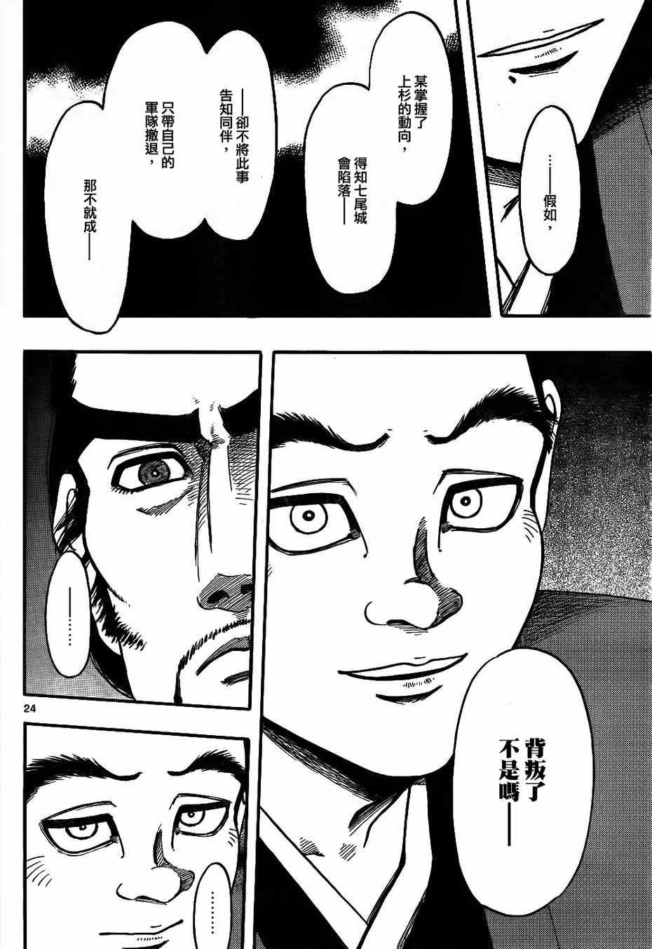 第67话23
