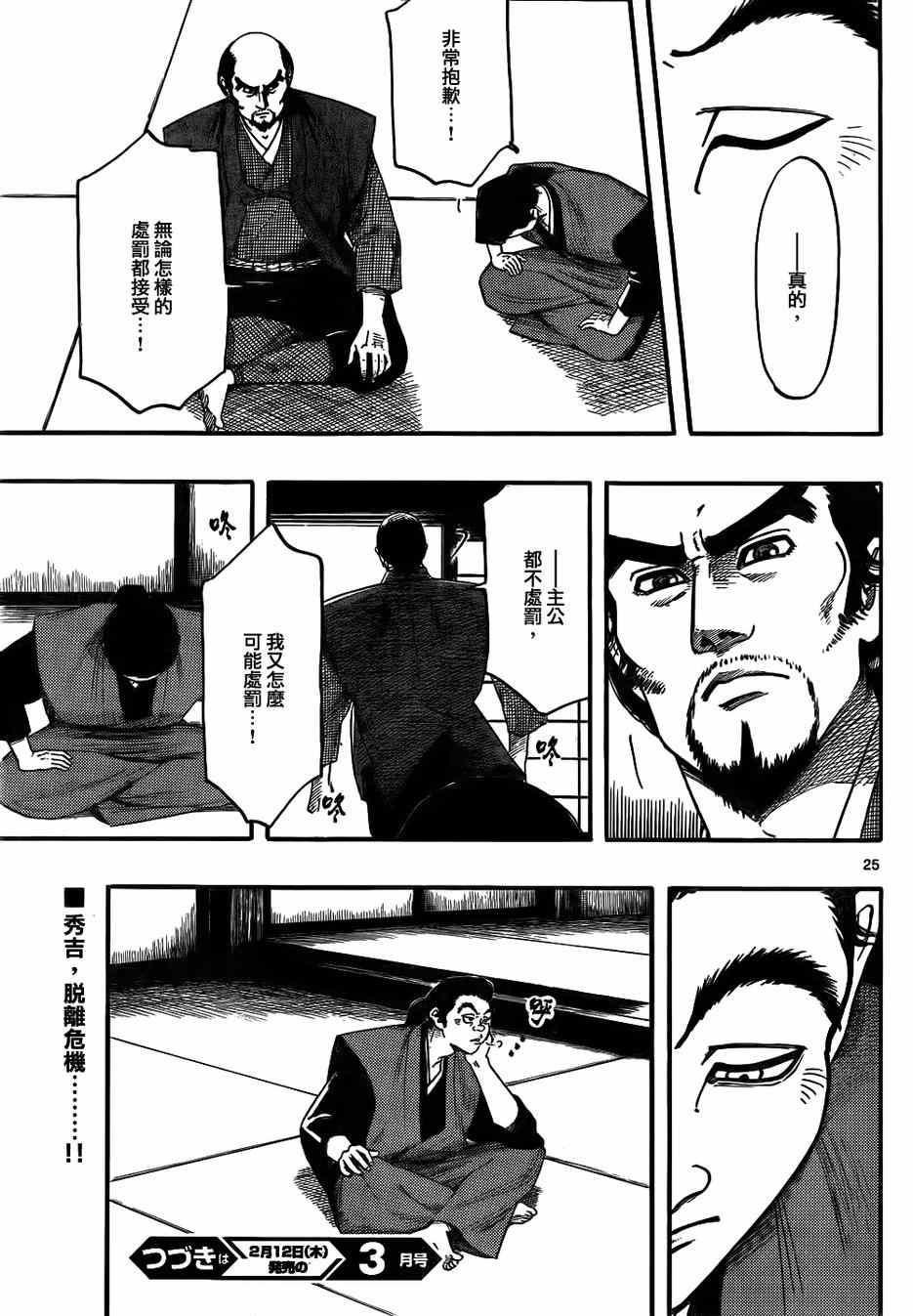 第67话24