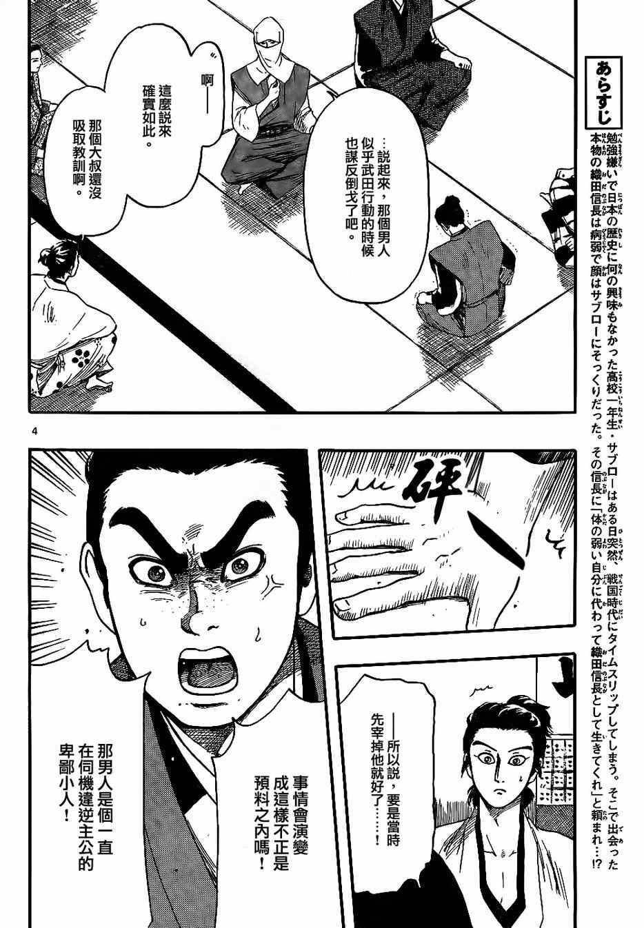 第67话3