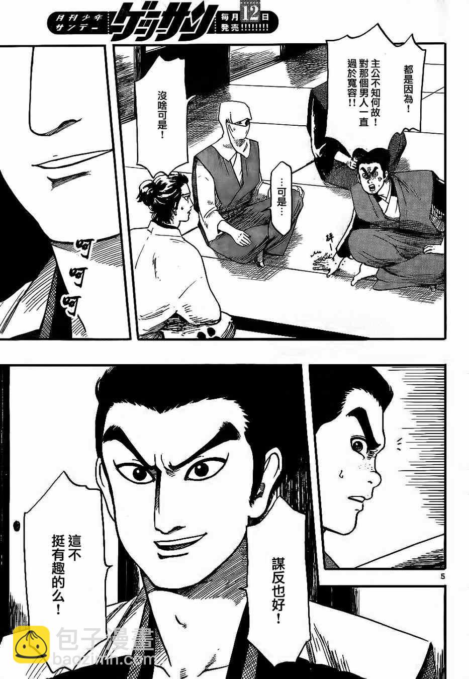 第67话4