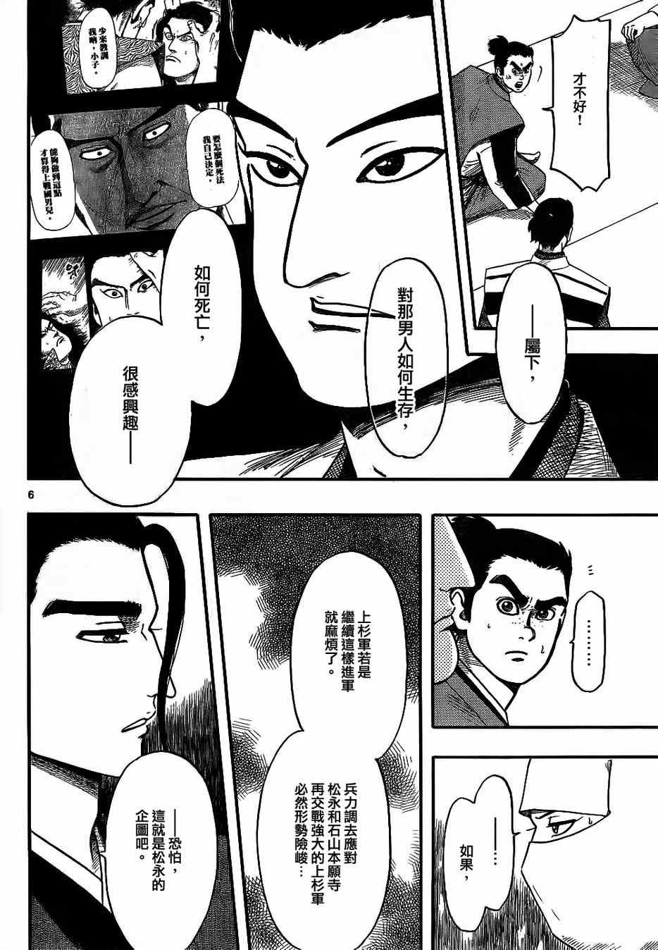 第67话5