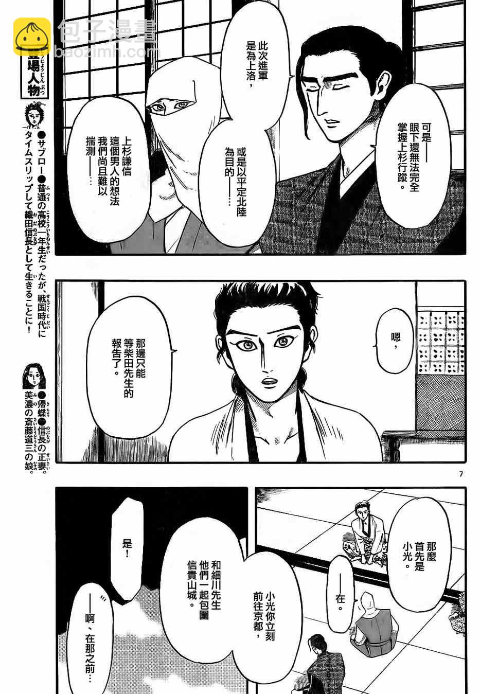 第67话6