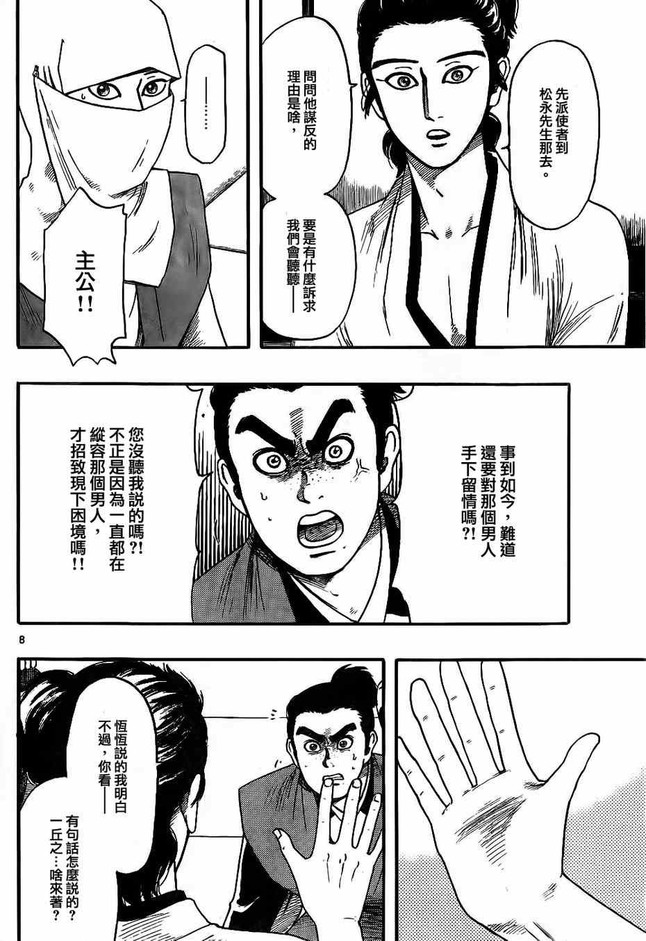 第67话7