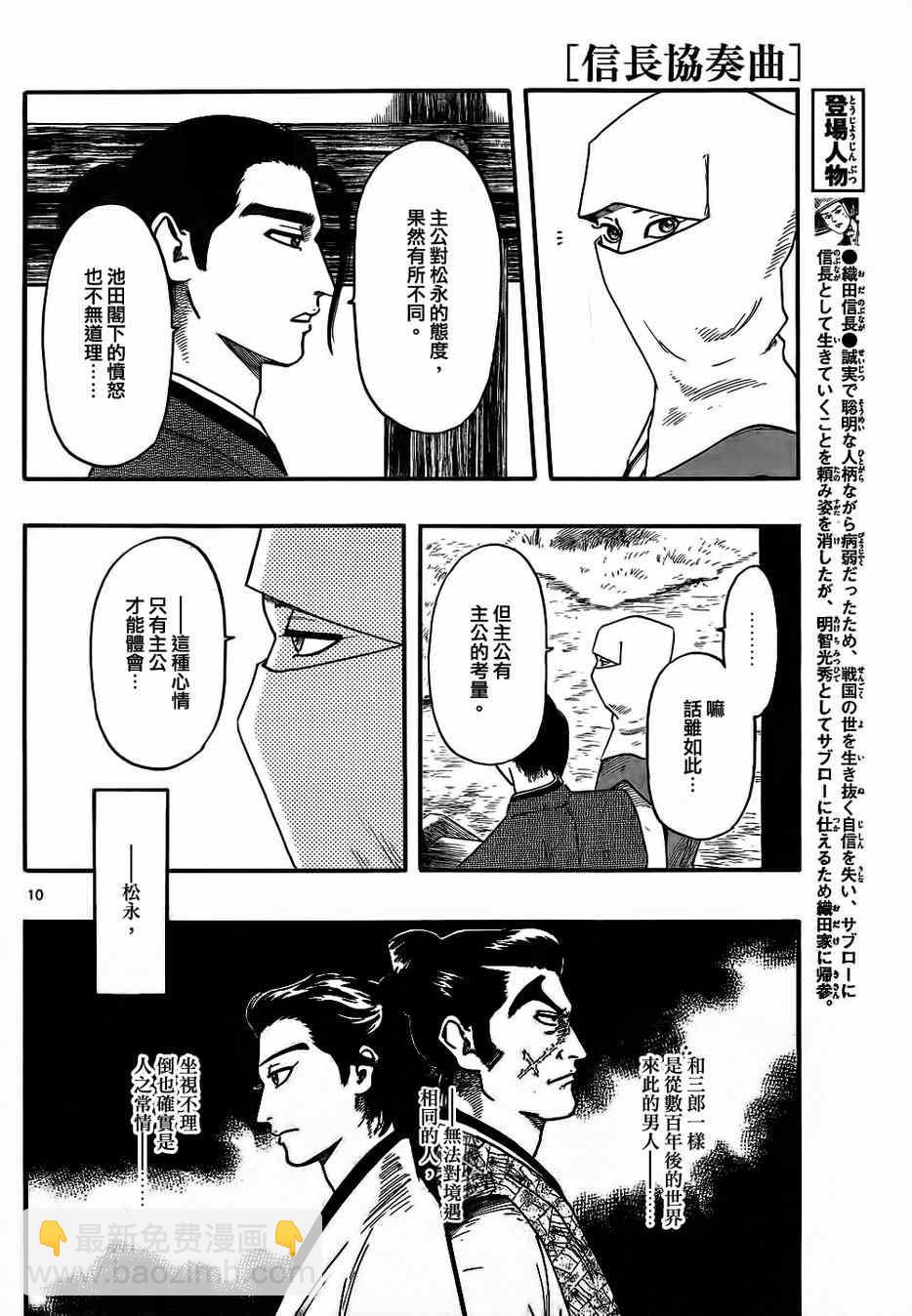 第67话9
