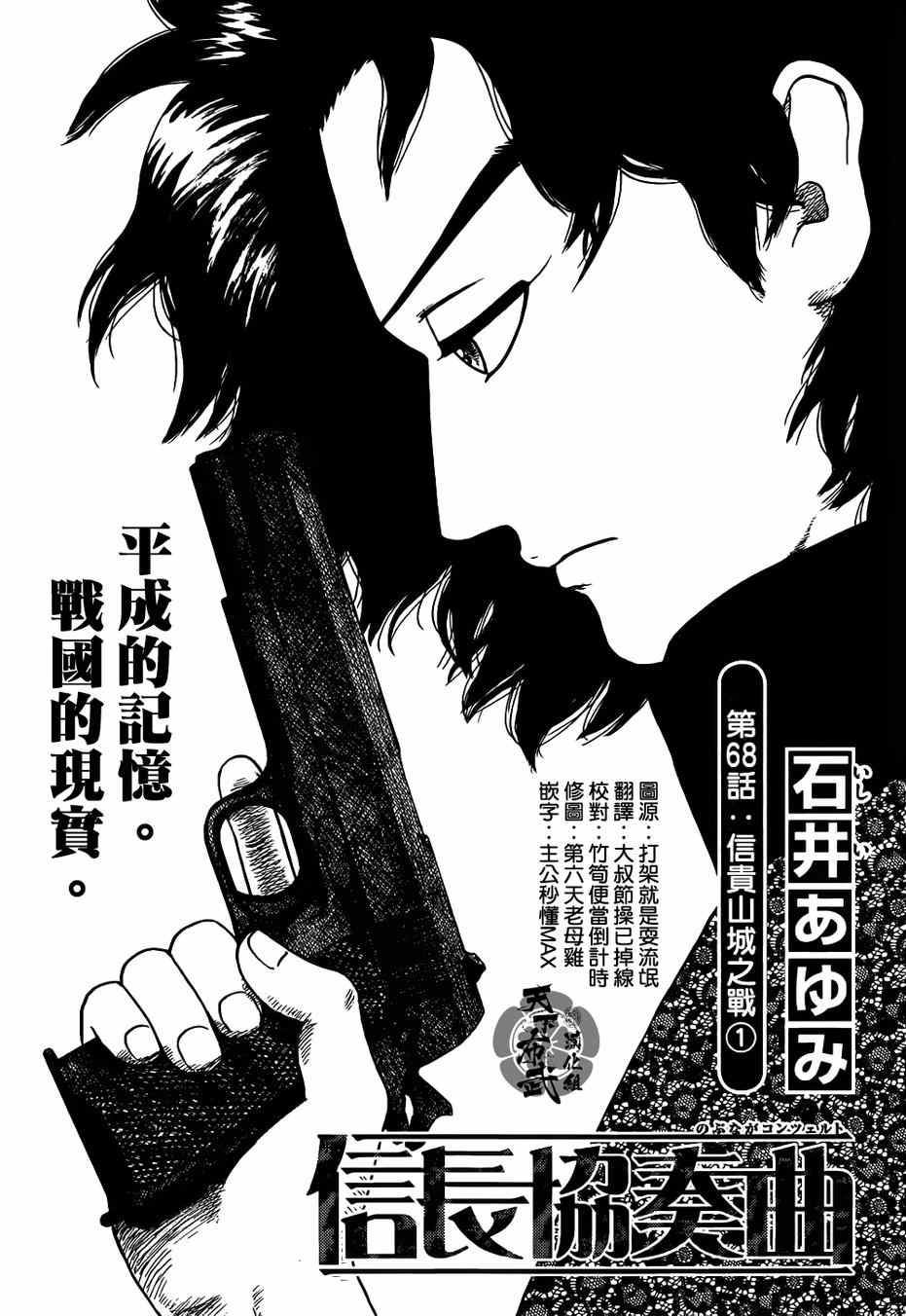 第68话0