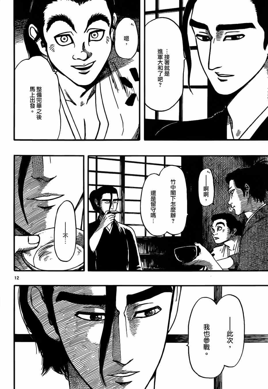 第68话11