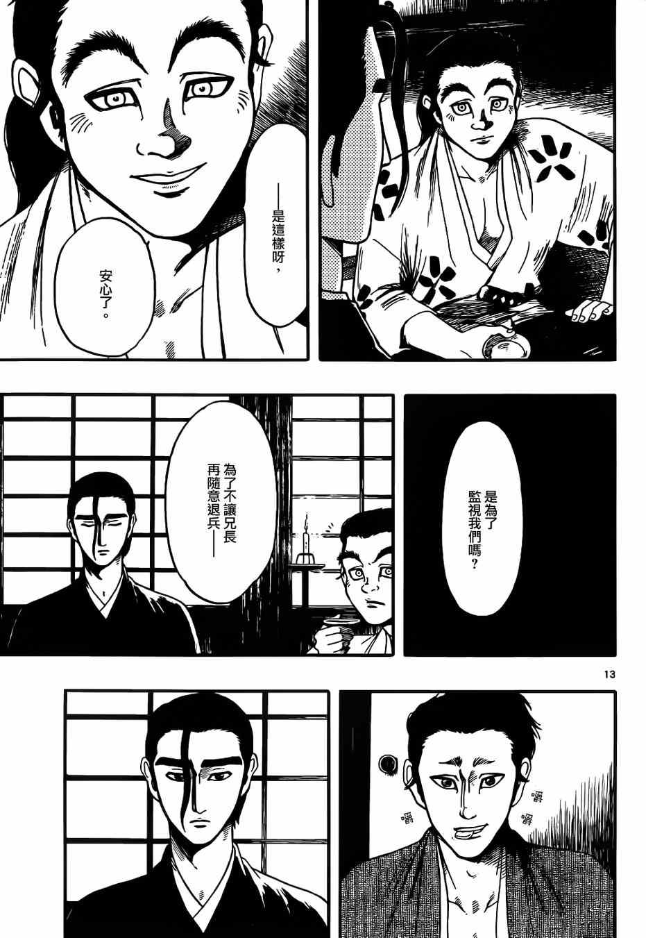 第68话12