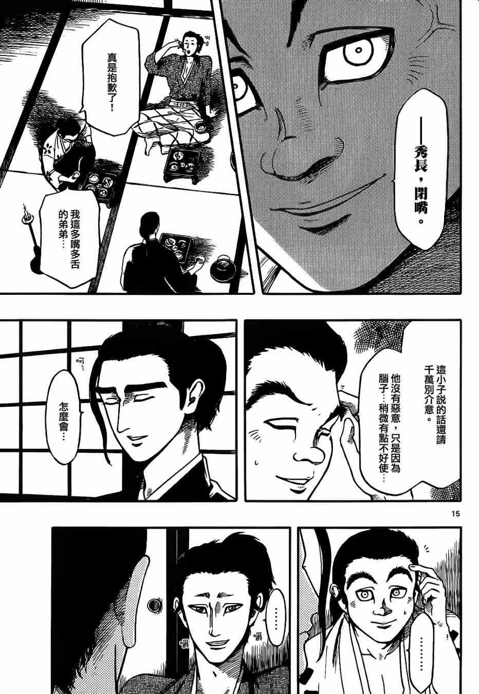第68话14