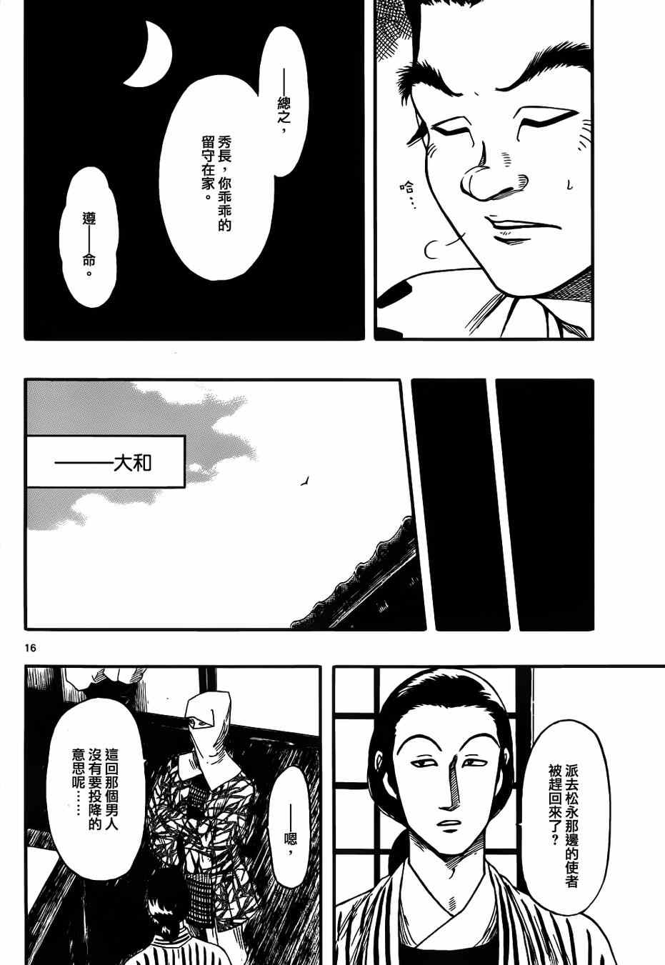 第68话15