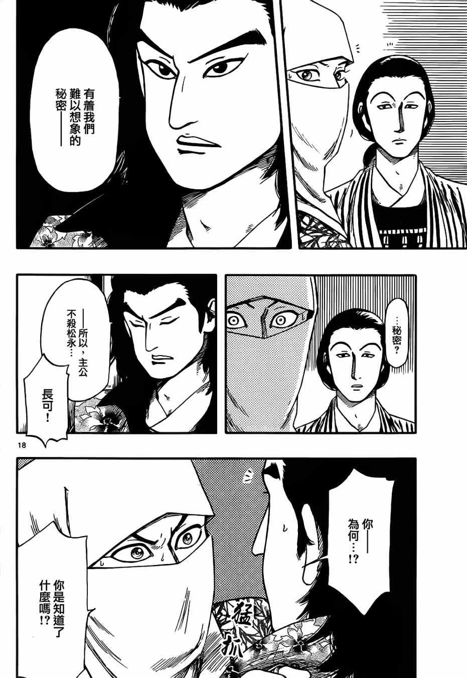 第68话17