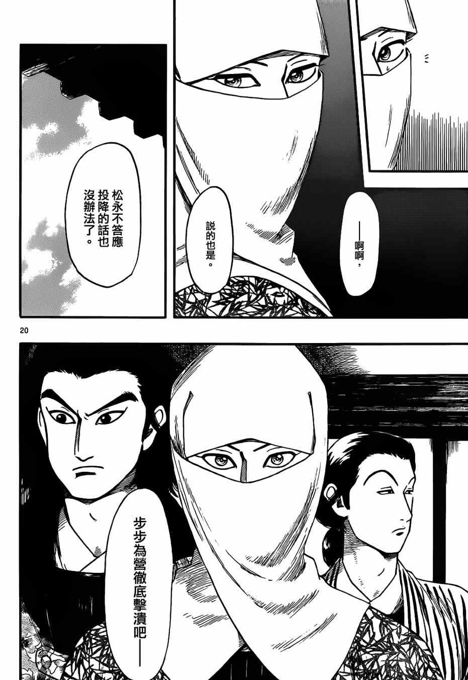 第68话19