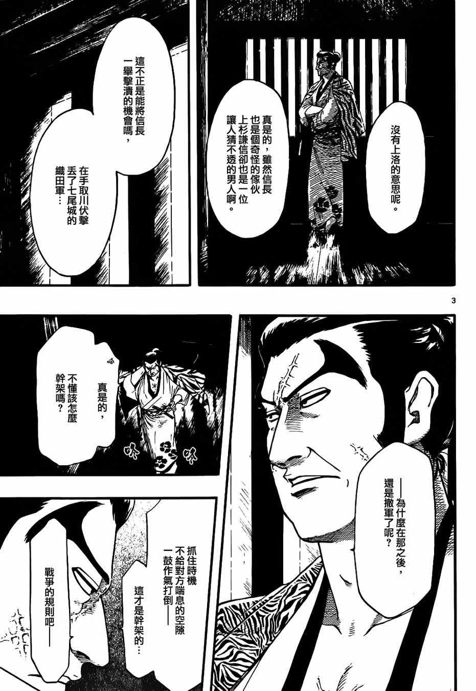 第68话2