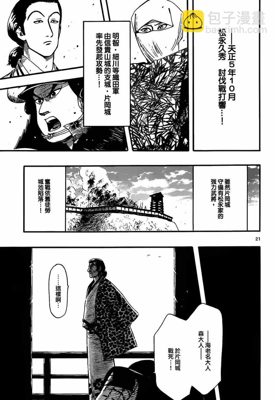 第68话20