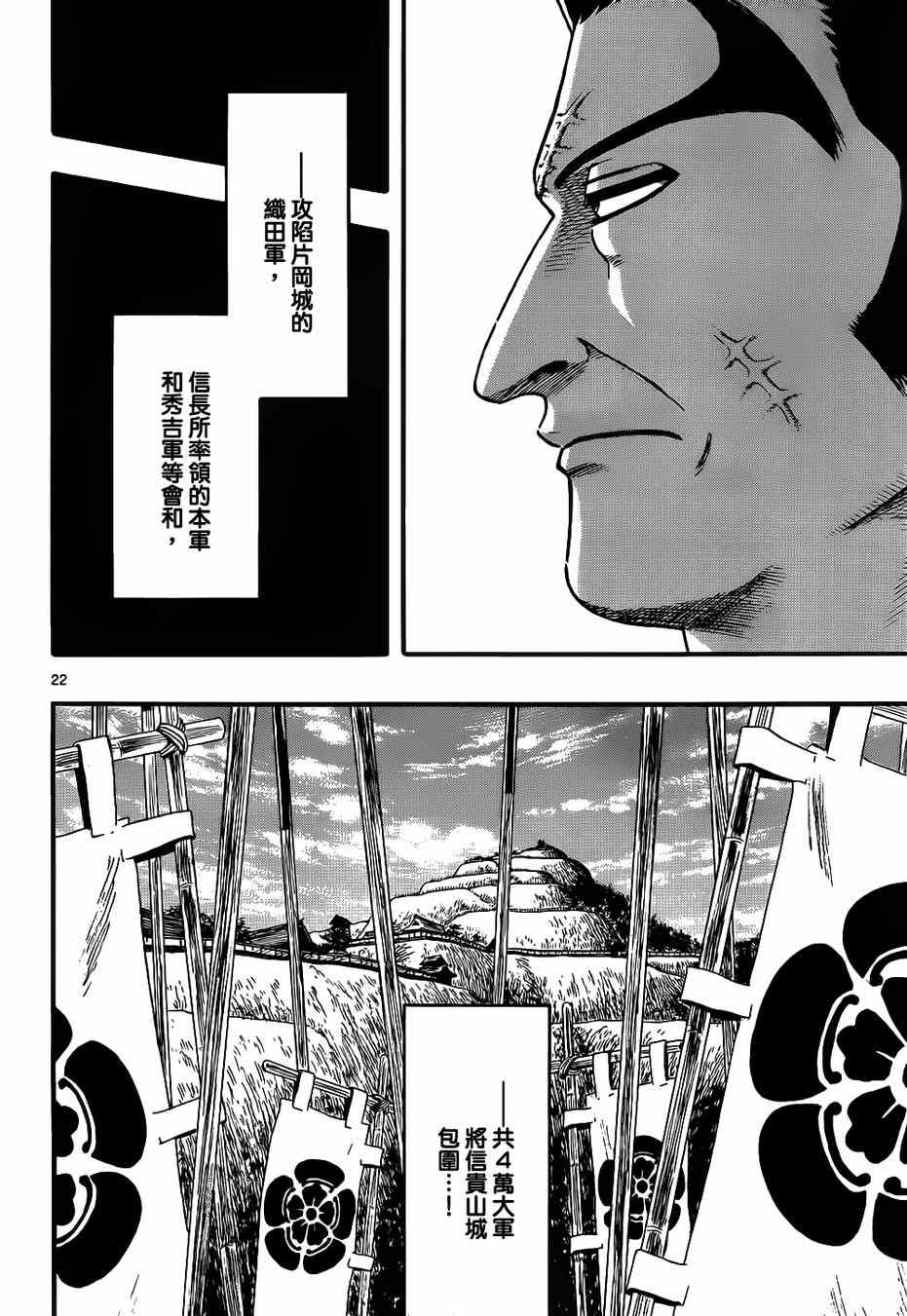 第68话21