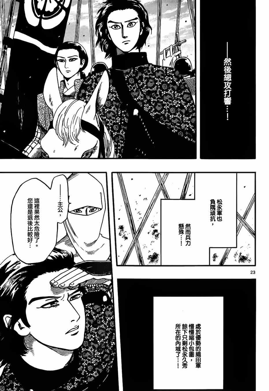 第68话22